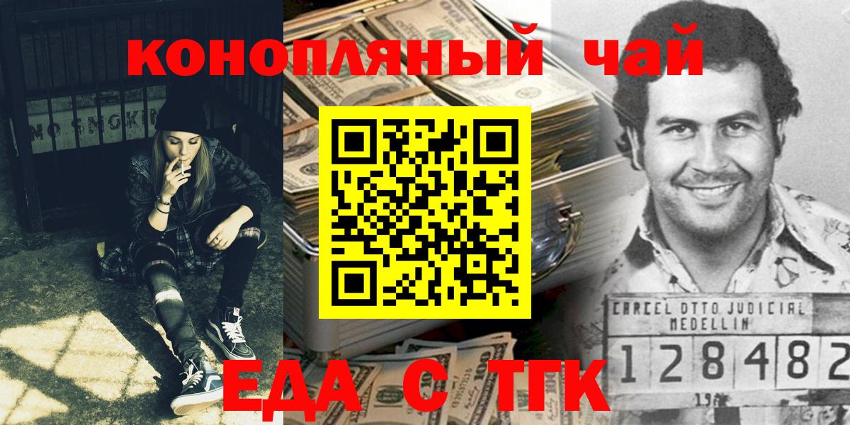 Печенье с ТГК конопля  Горно-Алтайск 