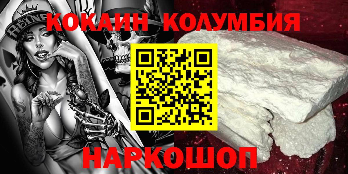 COCAIN 97%  КОКАИН Колумбийский  Горно-Алтайск 