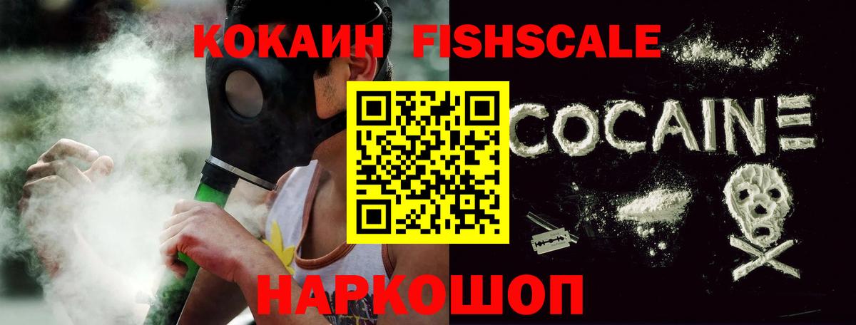 COCAIN 99% Горно-Алтайск