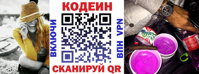 где продают Горно-Алтайск мега маркетплейс Кодеиновый сироп Lean Purple Drank