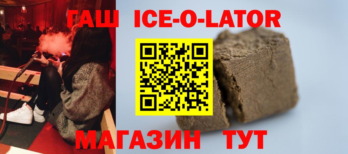 ГАШ VHQ Горно-Алтайск