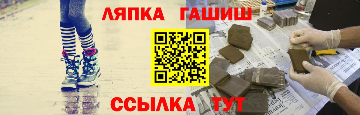 Гашиш хэш  Горно-Алтайск  ГАШ гашик 