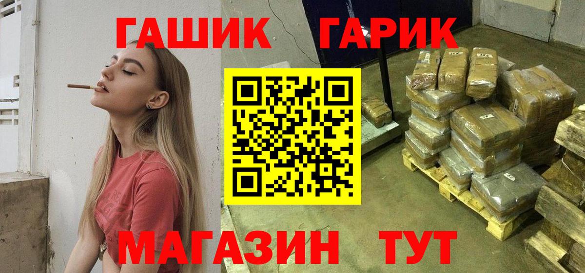 ГАШ Изолятор Горно-Алтайск