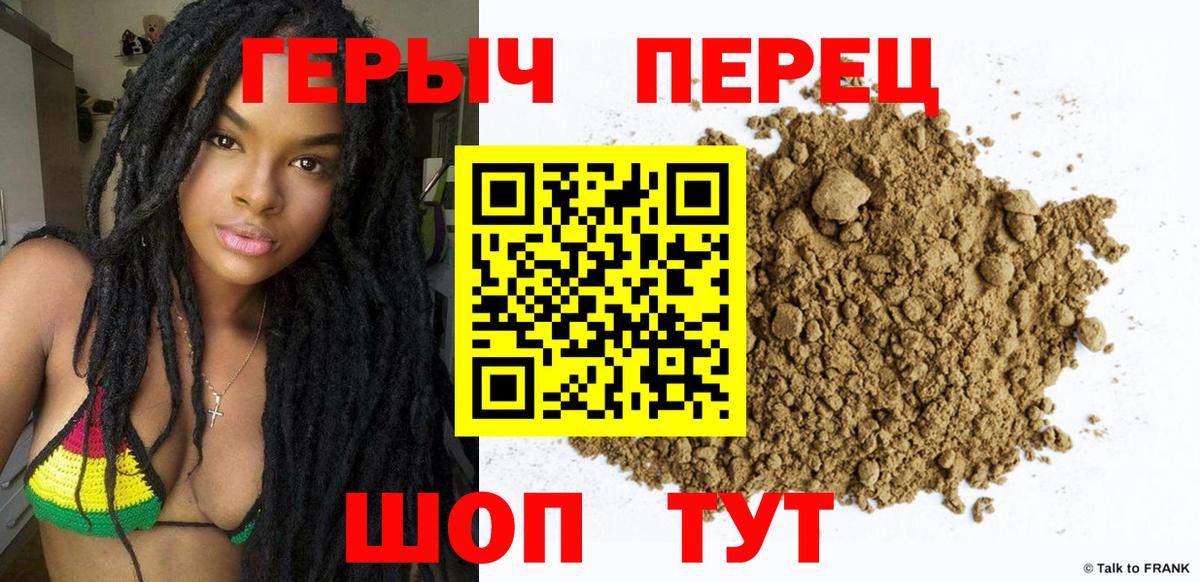 Горно-Алтайск  ГЕРОИН гречка  Вход с VPN 