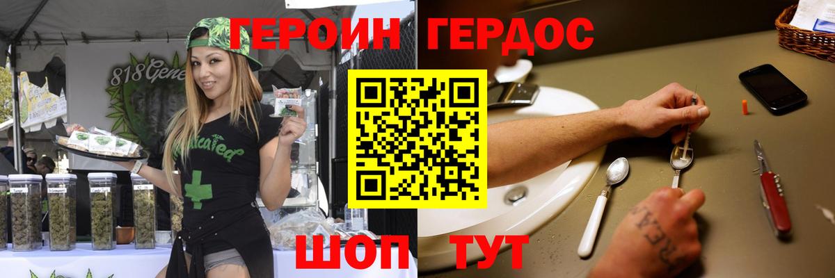 Героин Афган  Горно-Алтайск 