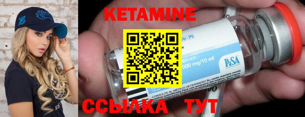 Кетамин ketamine Горно-Алтайск