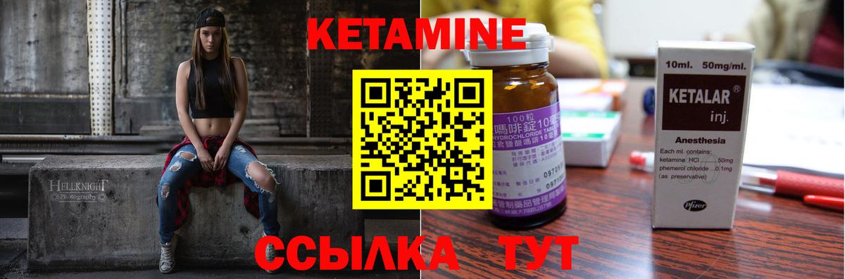 КЕТАМИН ketamine  Вход с VPN  Горно-Алтайск  darknet наркотические препараты  Кетамин ketamine 