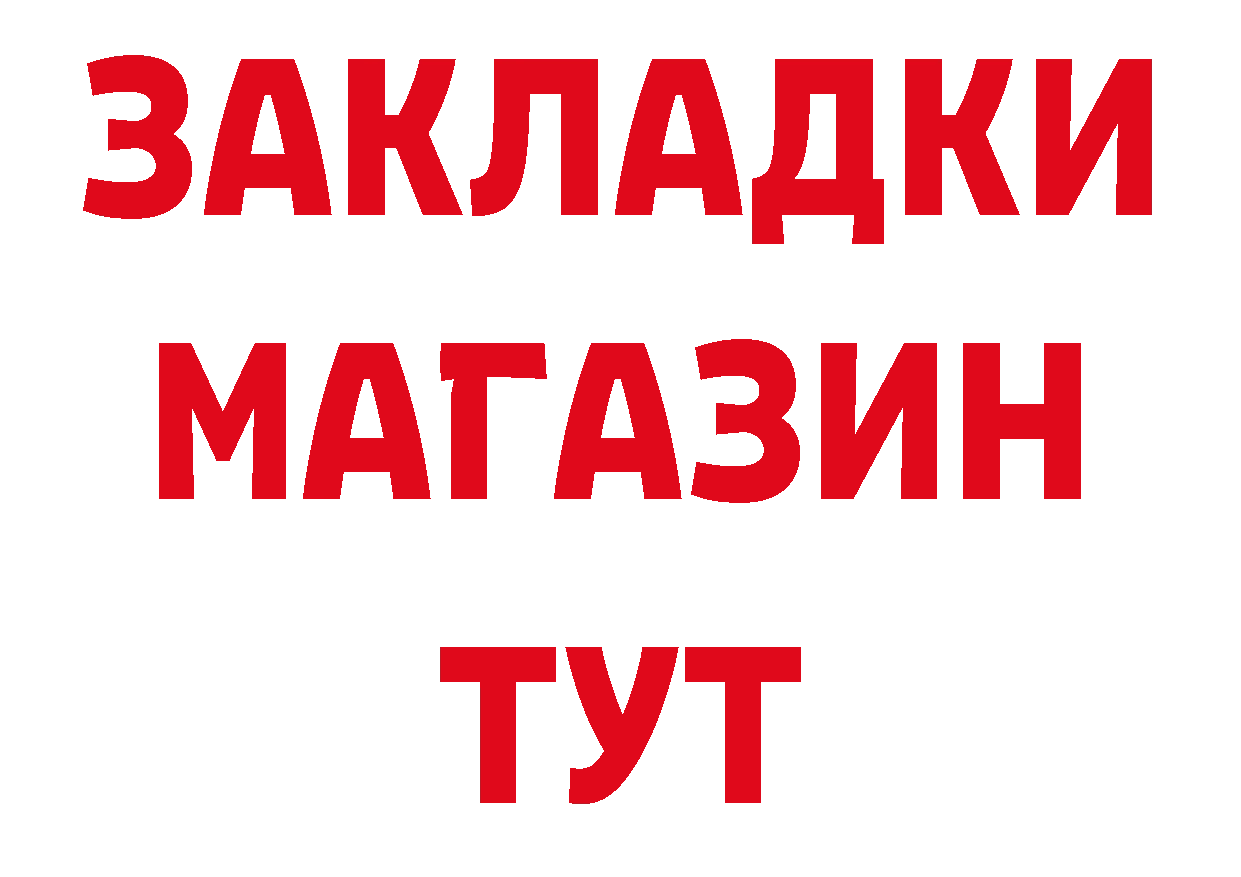 Где купить наркоту? маркетплейс наркотические препараты Горно-Алтайск