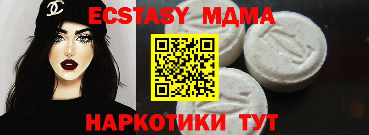 Горно-Алтайск  МДМА молли  MDMA  MDMA Molly  Вход с VPN 