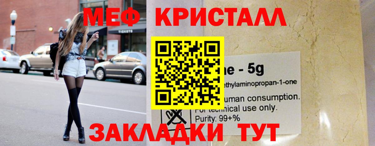 МЕФ  МЯУ-МЯУ мука  МЯУ-МЯУ мяу мяу  Вход с VPN  Горно-Алтайск 