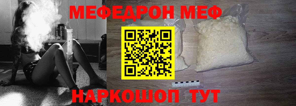 МЕФ кристаллы Горно-Алтайск