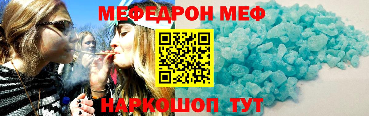 Меф кристаллы Горно-Алтайск