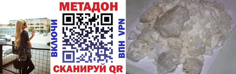 купить наркотик  Горно-Алтайск  Метадон белоснежный 