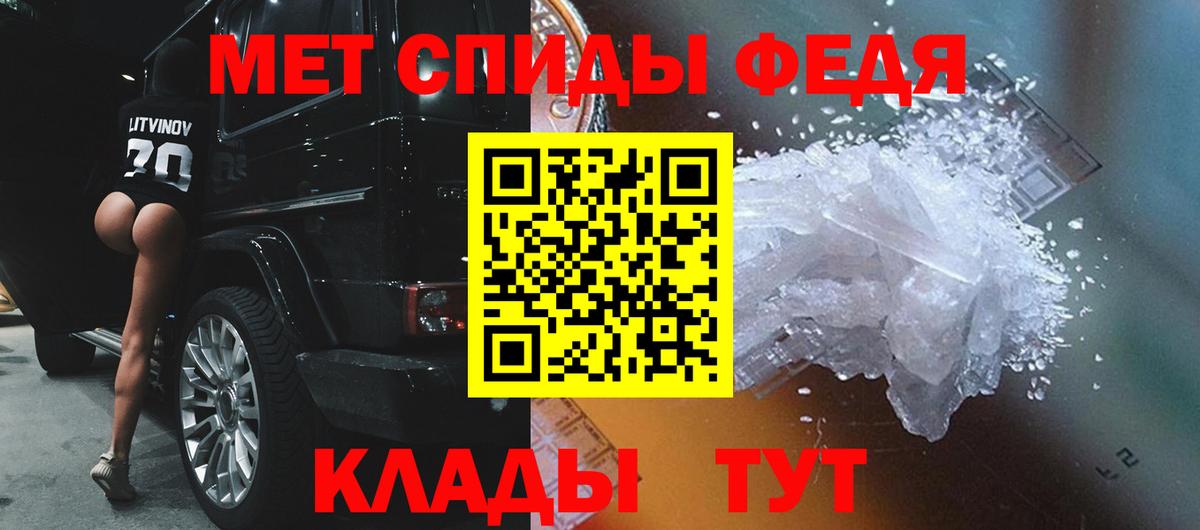 МЕТАМФЕТАМИН витя Горно-Алтайск
