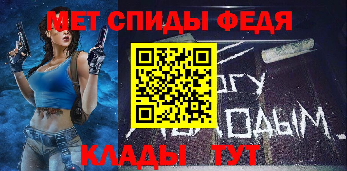 Первитин мет  Вход с VPN  Первитин мет  Горно-Алтайск 