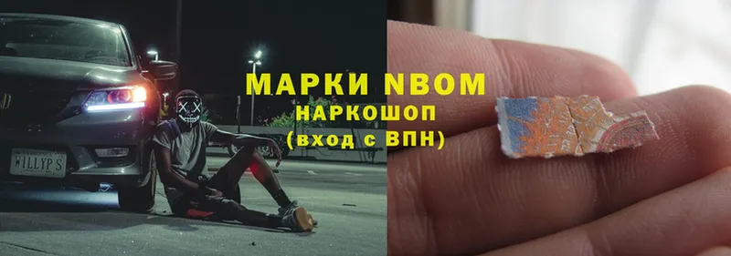 Марки NBOMe 1,5мг  Горно-Алтайск 