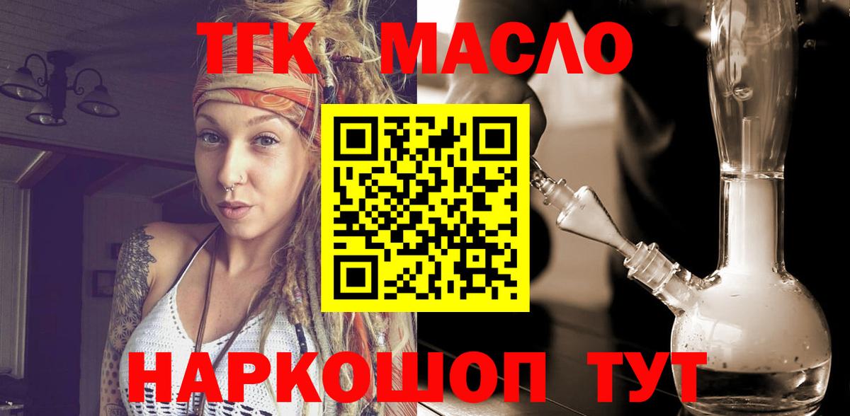 ТГК вейп Горно-Алтайск