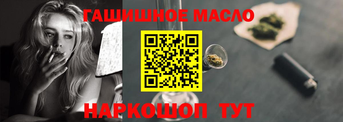 ТГК вейп Горно-Алтайск