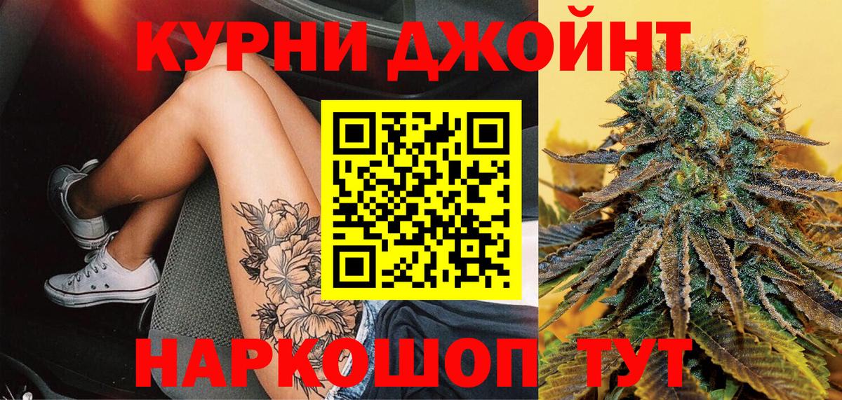 Каннабис марихуана Горно-Алтайск